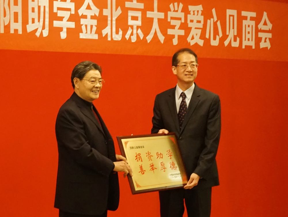 1451267226127480.jpg 0-1-教育-奖学金 (1).JPG