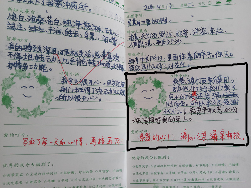 1476414588702770.jpg 图60江津贾嗣小学三(2)曹国英_副本.jpg