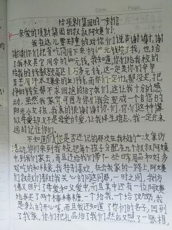 1476414664469524.jpg 图62江津贾嗣五(3)梁语蝶_副本.jpg