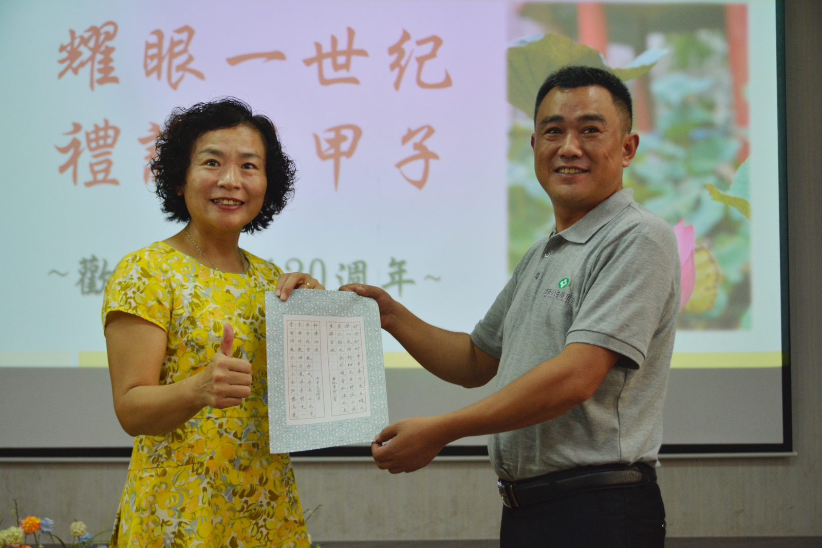 1507711494136236.jpg 9-26-2 -永靖国小 (5).JPG