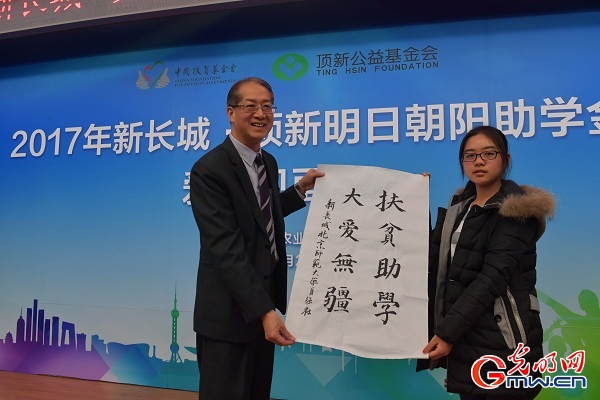 “新长城•顶新明日朝阳助学金”三年资助908名高校学子 “新长城•顶新明日朝阳助学金”三年资助908名高校学子