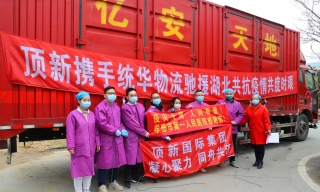 顶新员工同心聚力，助力战“疫”英雄们平安归来